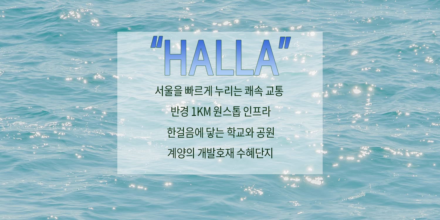 이천 작전 한라에피트 계약조건
