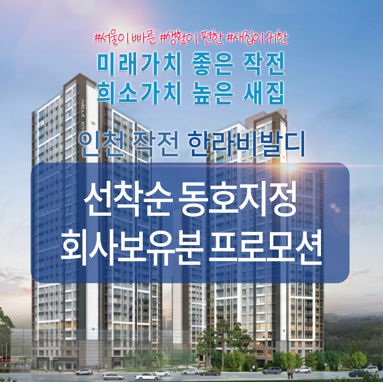 이천 작전 한라에피트 공식 홈페이지