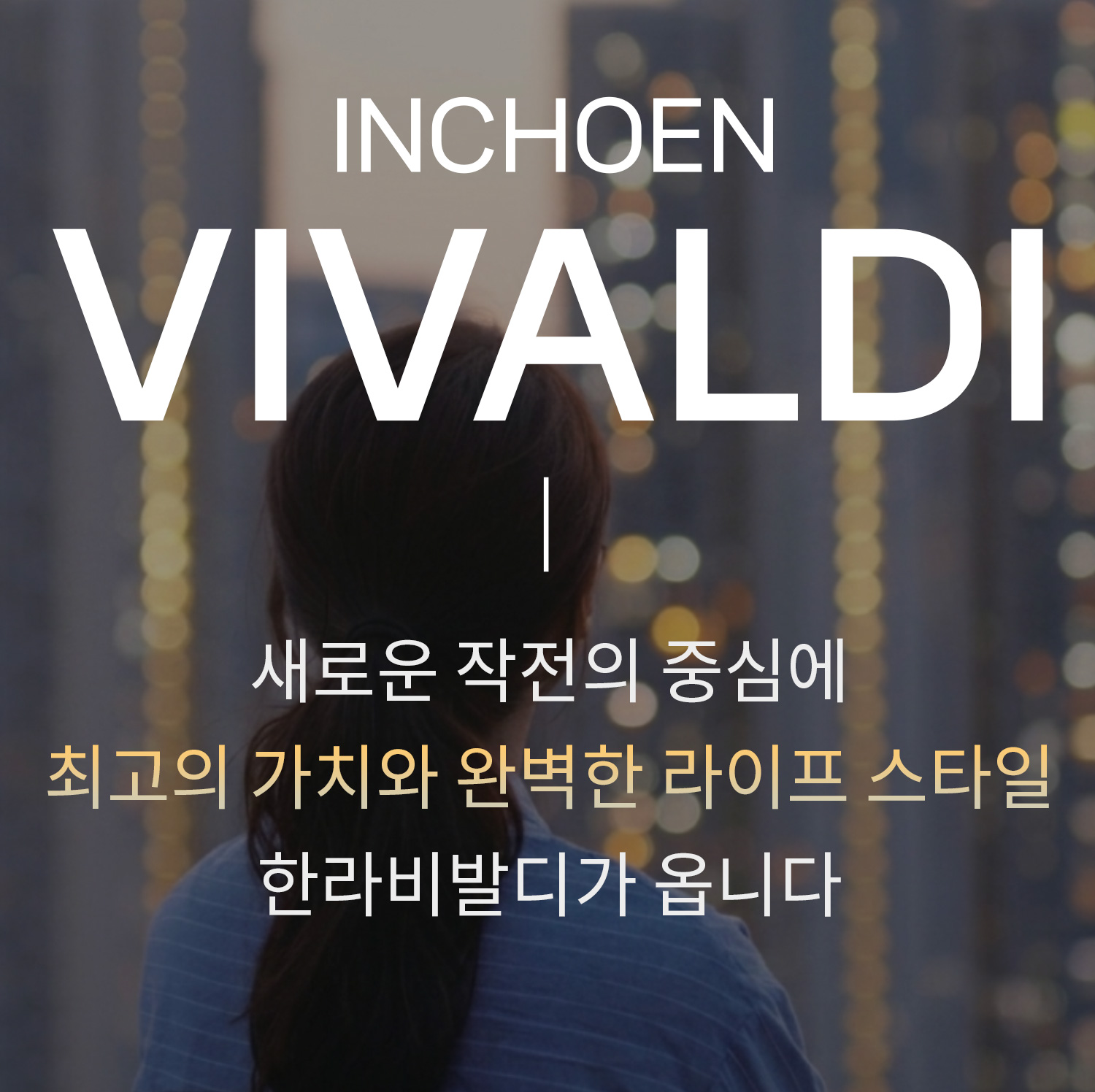 이천 작전 한라에피트 미분양