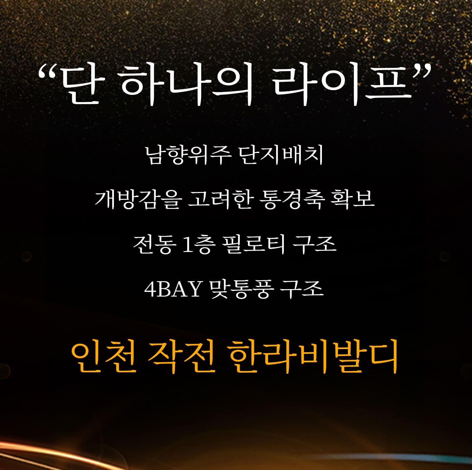 이천 작전 한라에피트 홍보관