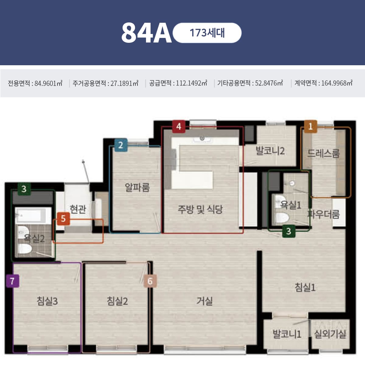 이천 작전 한라에피트 84a 평면도